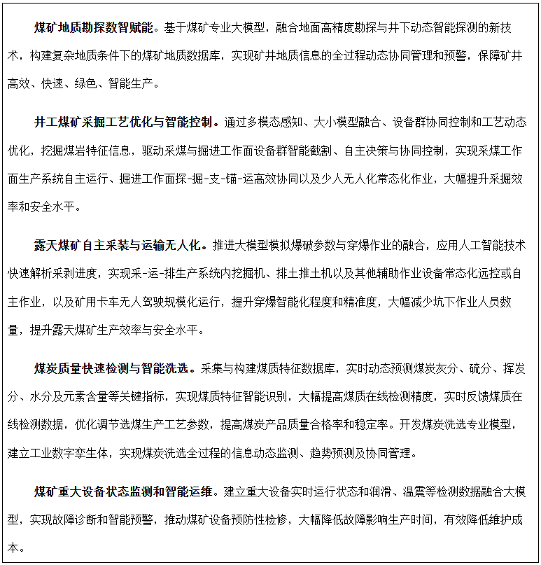 人工智能賦能，驅(qū)動(dòng)能源革命 四川省大數(shù)據(jù)中心落實(shí)國(guó)家部署，推進(jìn)能源軟件開發(fā)新篇章